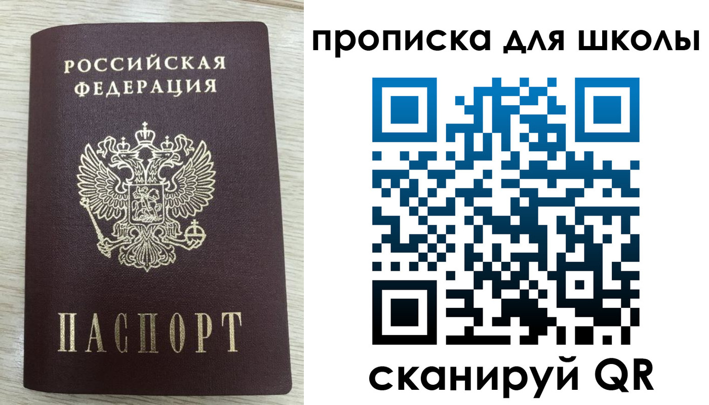 временная регистрация для всех в Ефремове