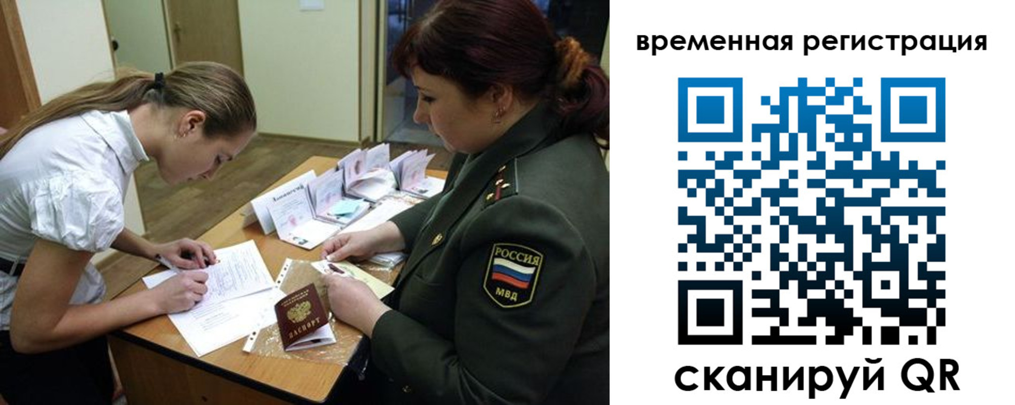 прописка гарантия в Ефремове