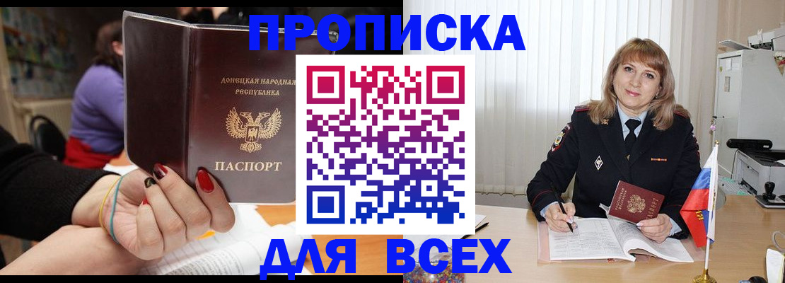 прописка от собственника в Ефремове