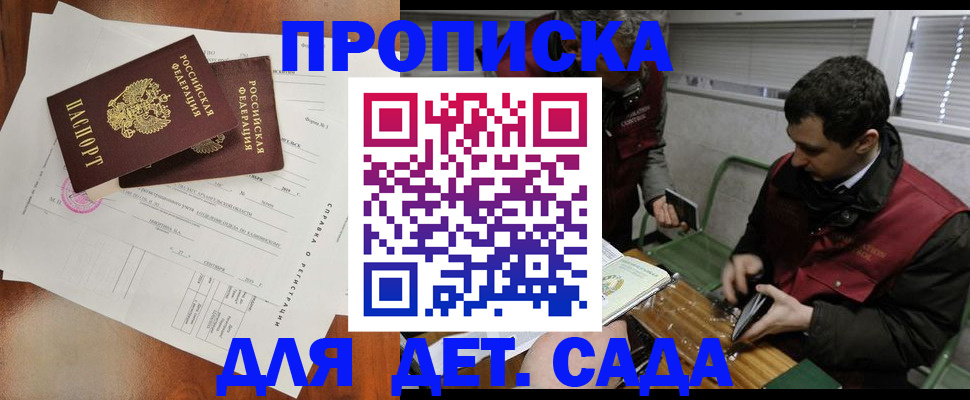 прописка регистрация в Ефремове