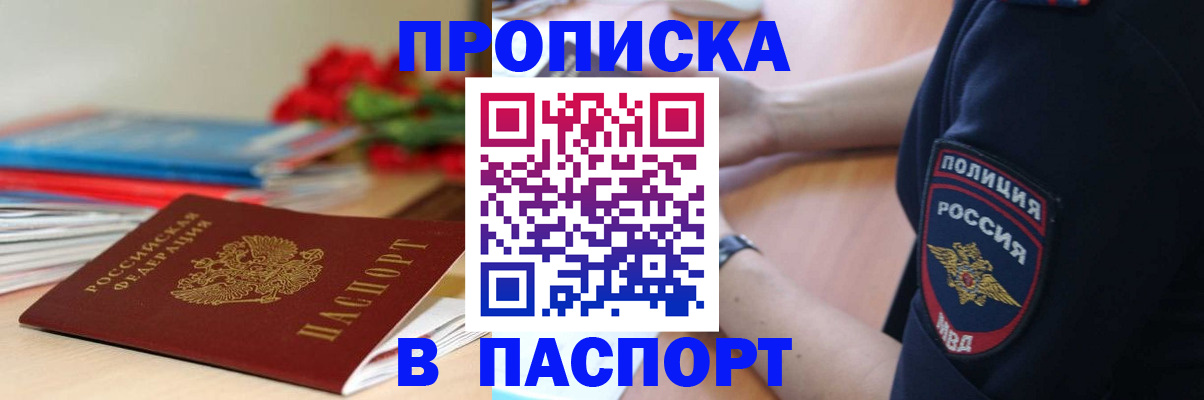 прописка иностранных граждан в Ефремове