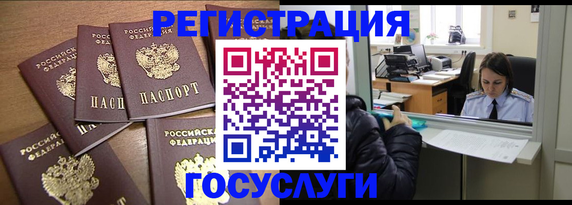 временная регистрация поиск в Ефремове